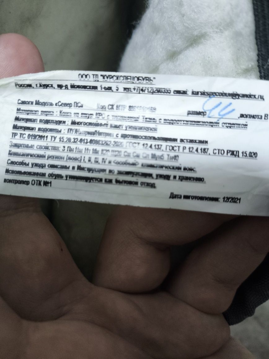 Продам сапоги РЖД хорошего качества