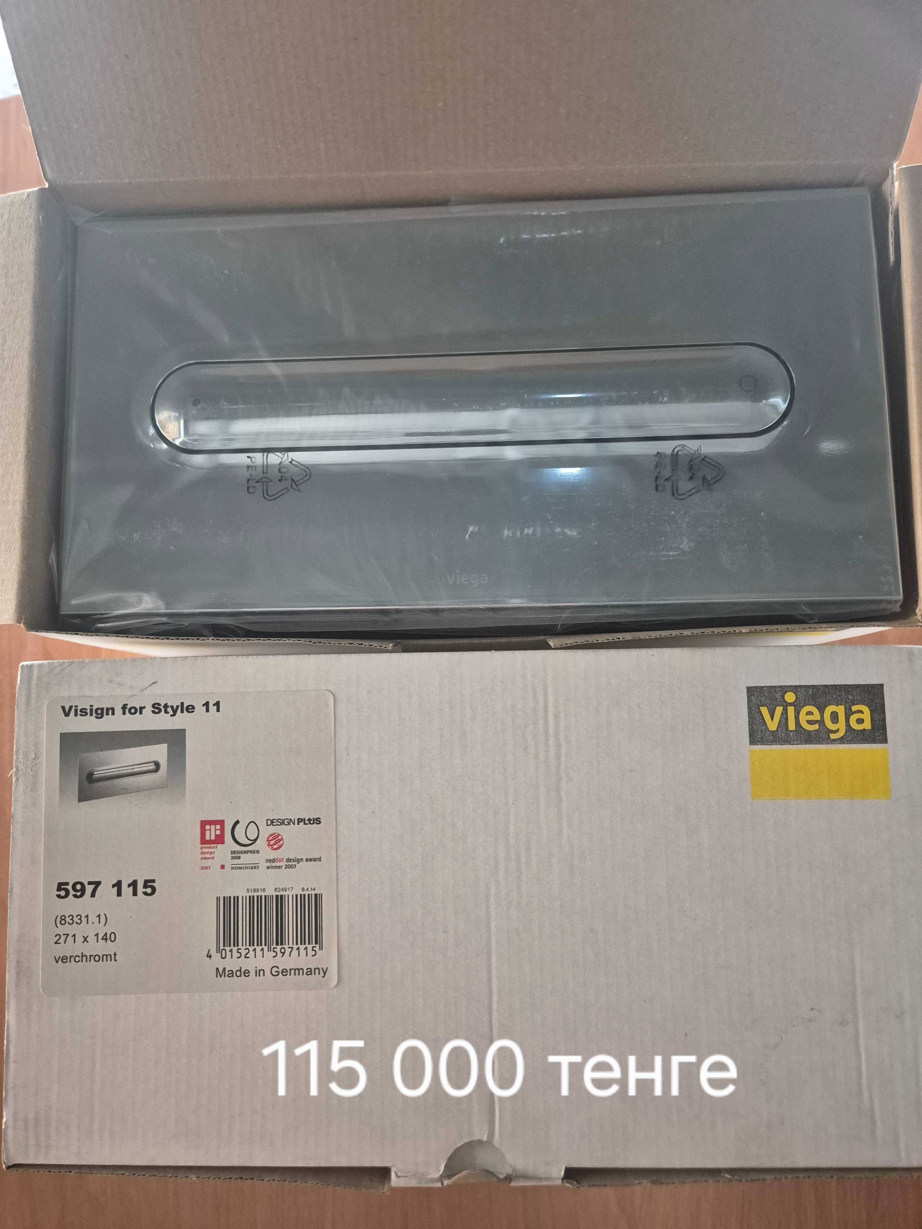 Кнопка смыва VIEGA