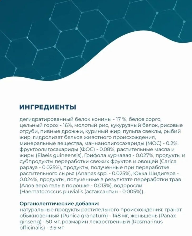 Корм для собак Forza 10 с кониной, олениной, свининой,ягненок