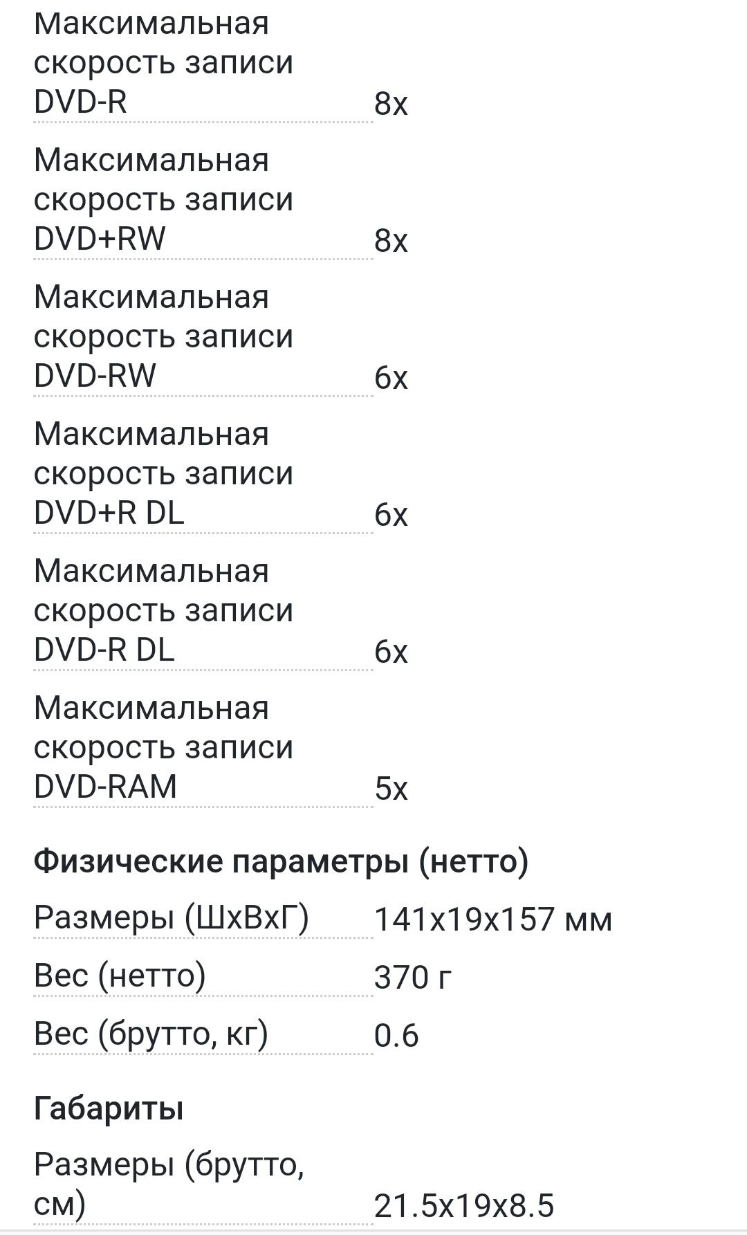 Оптический привод DVD-RW Samsung SE-S084C/USRS