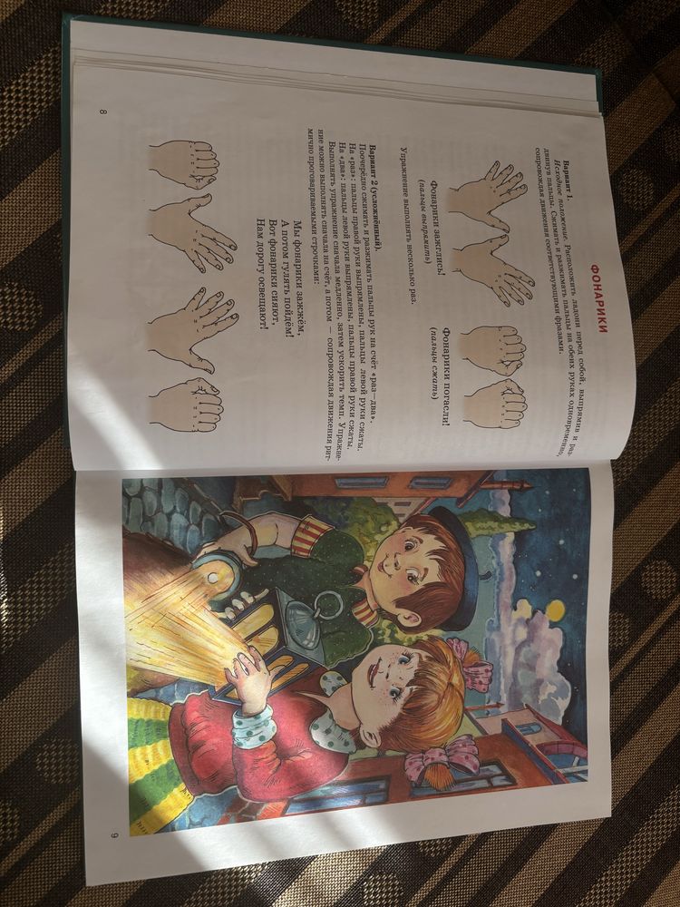 Большой логопедический учебник