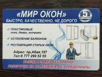 Пластиковые окна изготовление и установка