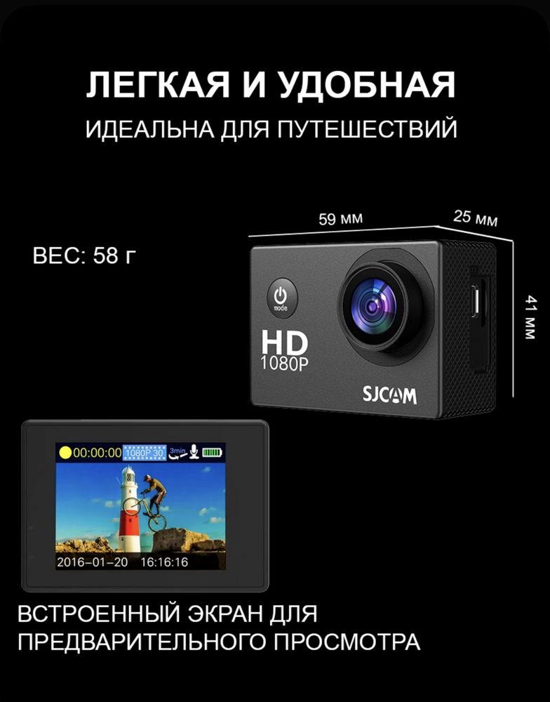 Экшн камера SJCAM SJ4000