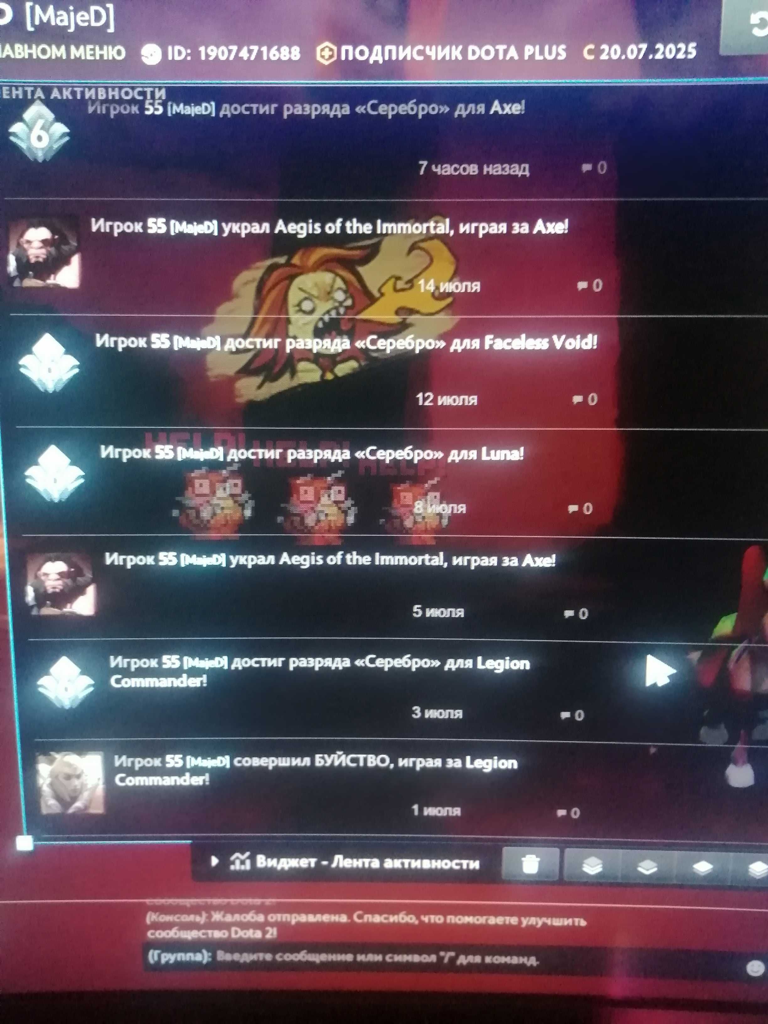 Аккаунт Dota2 (Titan 7732MMR)