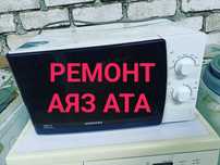 Ремонт микроволновых печей