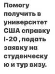 Туризм , учеба зарубежом