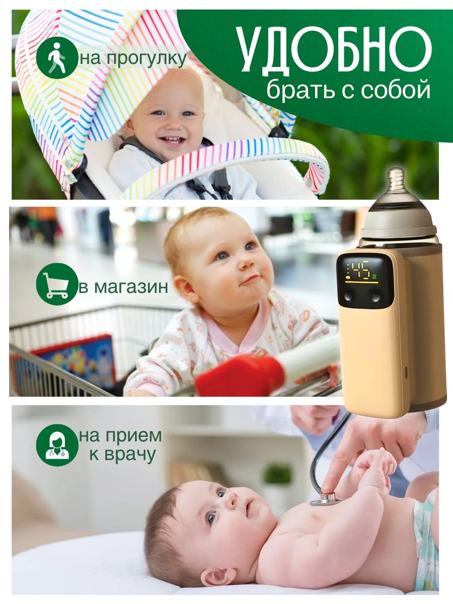 Подогреватель для бутылочек и детского питания