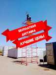 Леса строительные и вышки тура, Актобе