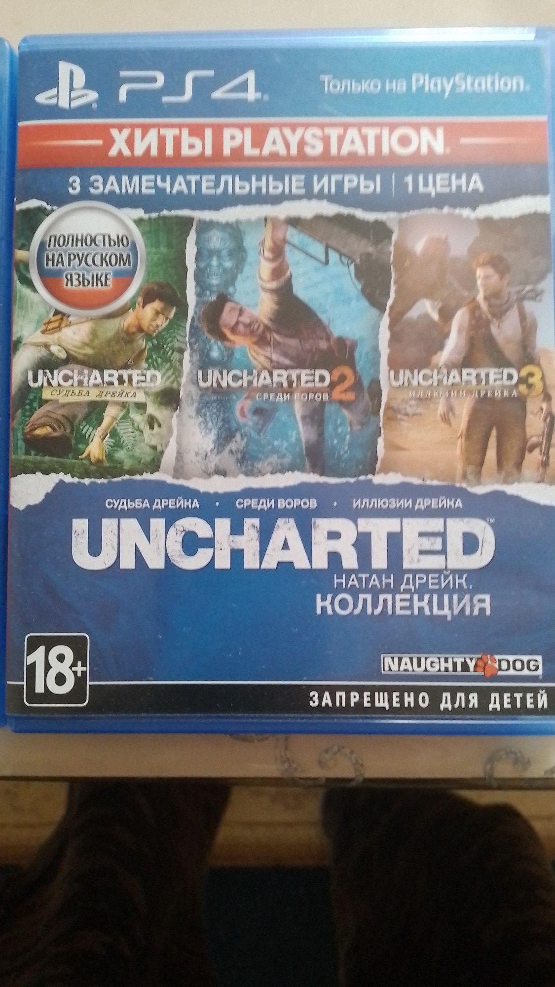 Обменяю на игру ps4