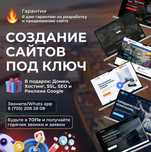 Создание сайтов для Логистики и Грузоперевозок в Астане