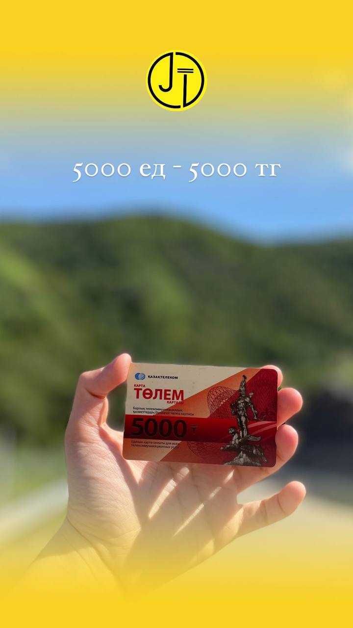 Таксофонные карты. Официальный дистрибьютор!