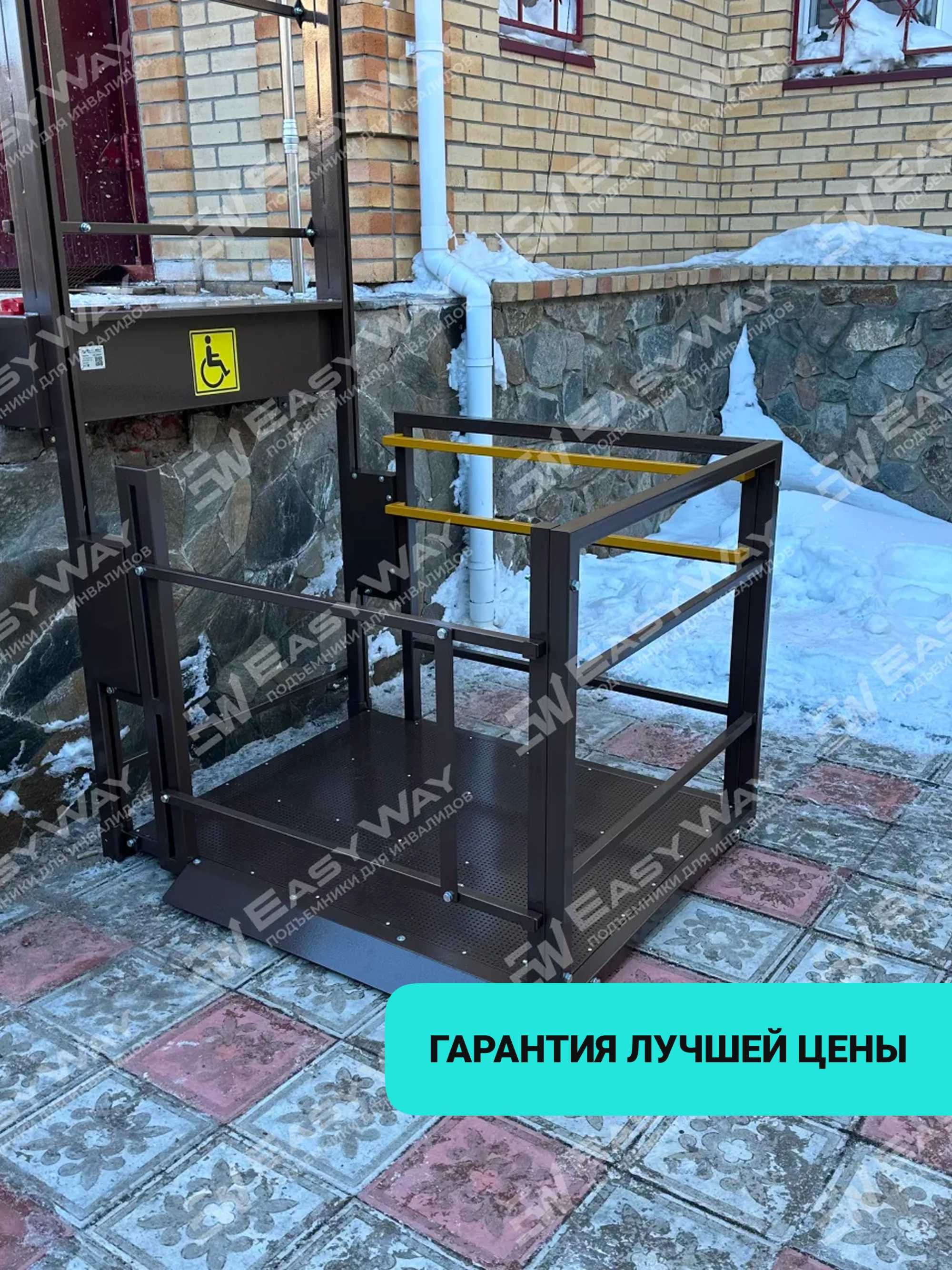 Подъемники (пандусы) для инвалидов (г. Жезказган)