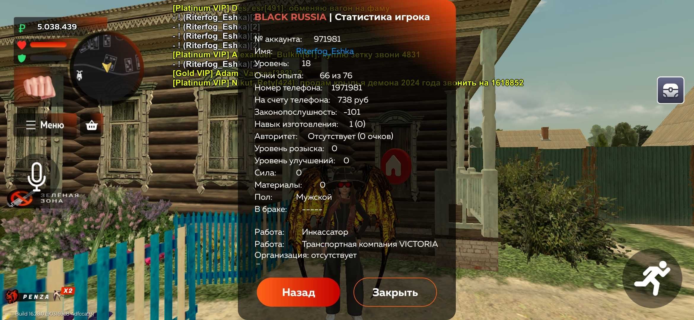 Black Rassia аккаунт