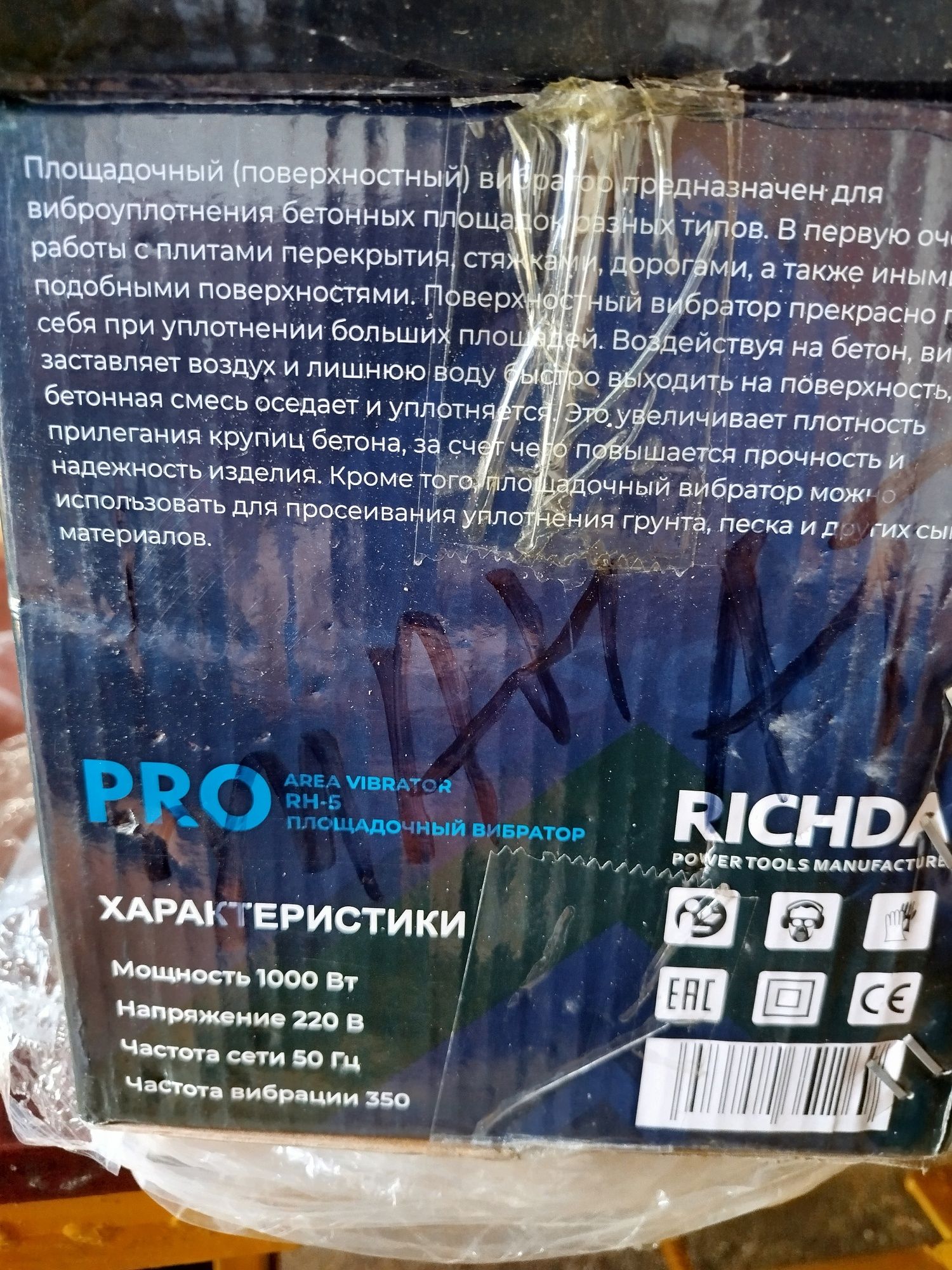 Вибростол для заливки брусчатки