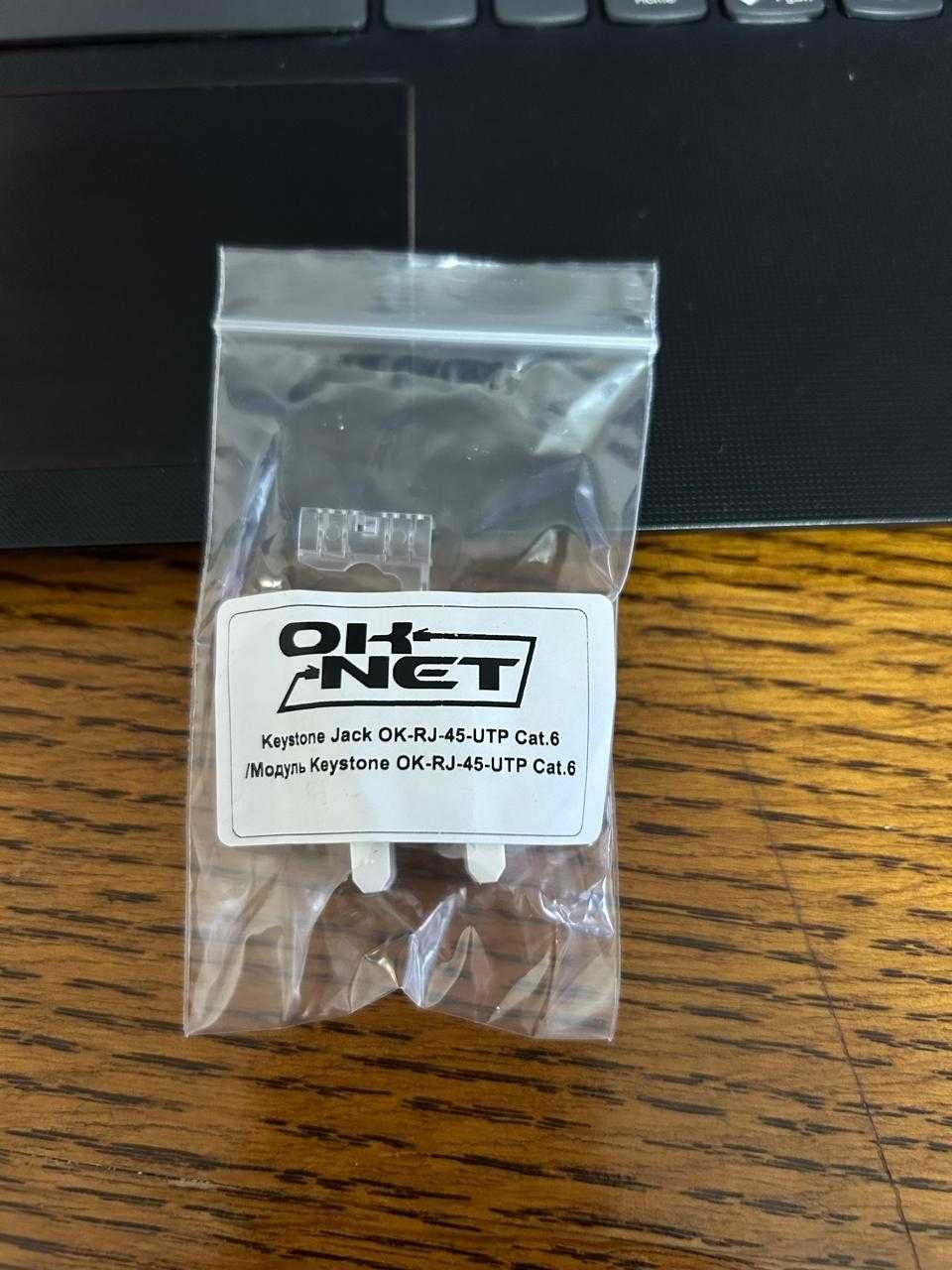 Модуль Keystone OK-RJ-45-UTP Cat.6