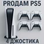 Playstation 5 продается