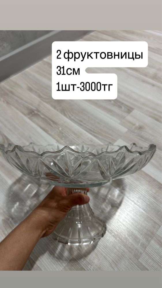 Продам посуду не дорого