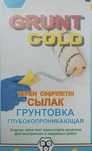 Грунтовка 5 кг глубокопроникающаяся