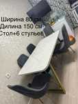 Продам стол +6 стульев