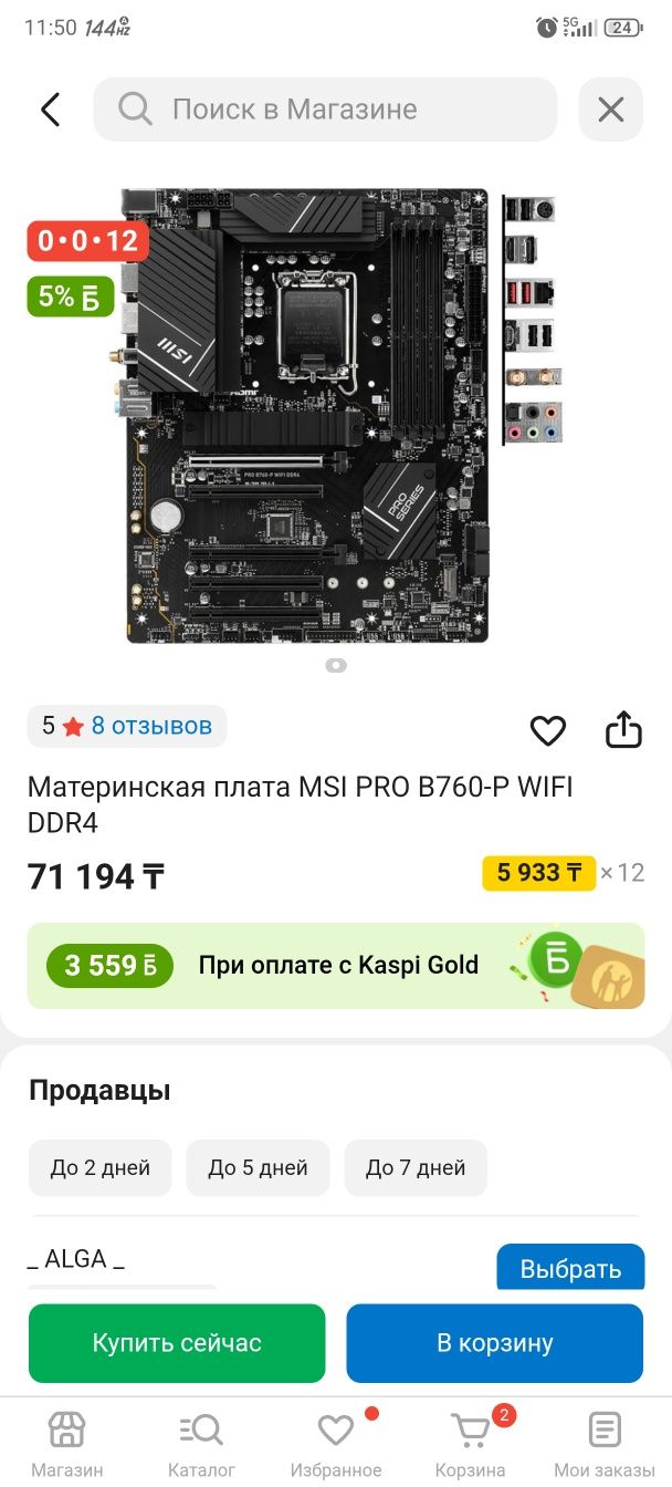 Компьютер без видеокарты