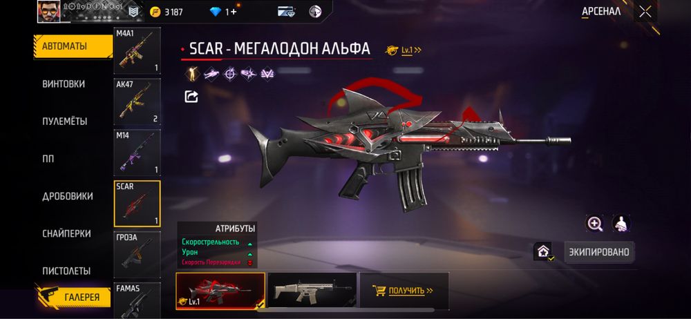 Мощный Аккаунт фри фаер / Free Fire аккаунт фф