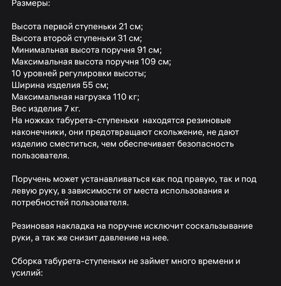Ступенька двойная с регулируемым поручнем