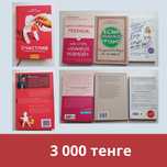 Книги о здоровье, правильном питании, психологии, воспитании, животных