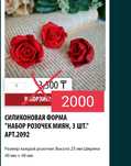 Продам силиконовые формы для мыла ,свечи!