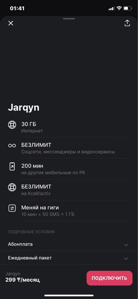 Номер актив номер 4444