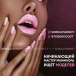 Ногти:Маникюр, покрытие гель лак, наращивание