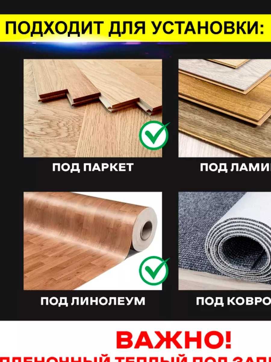 пленочный пол электрический мат нагревательный кабель