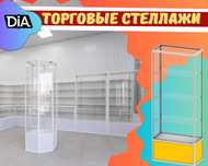 Стеллаж металлический сборный, полка стеллаж, полка металлическая alts