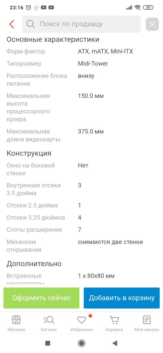 Продам компьютерный корпус