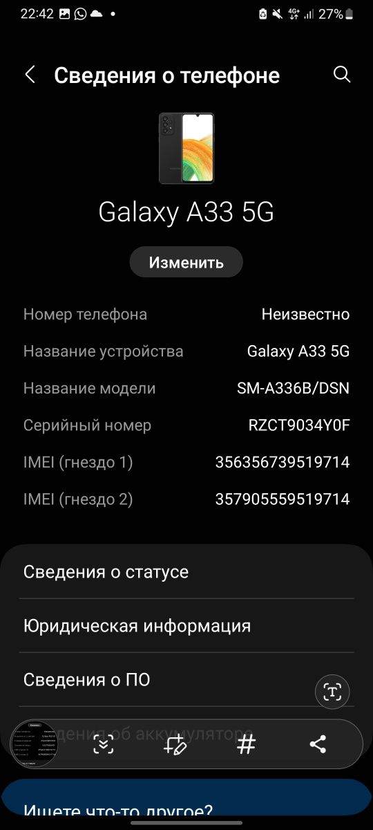Продам самсунг а33 5g 128 гб
