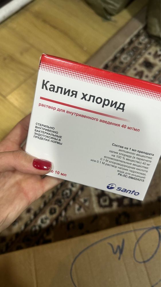 Калия Хлорид 10мл