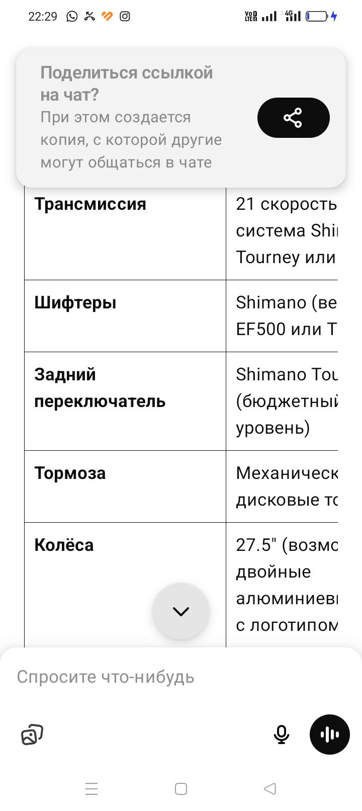Продам велосипед в хорошем состоянии почти новое