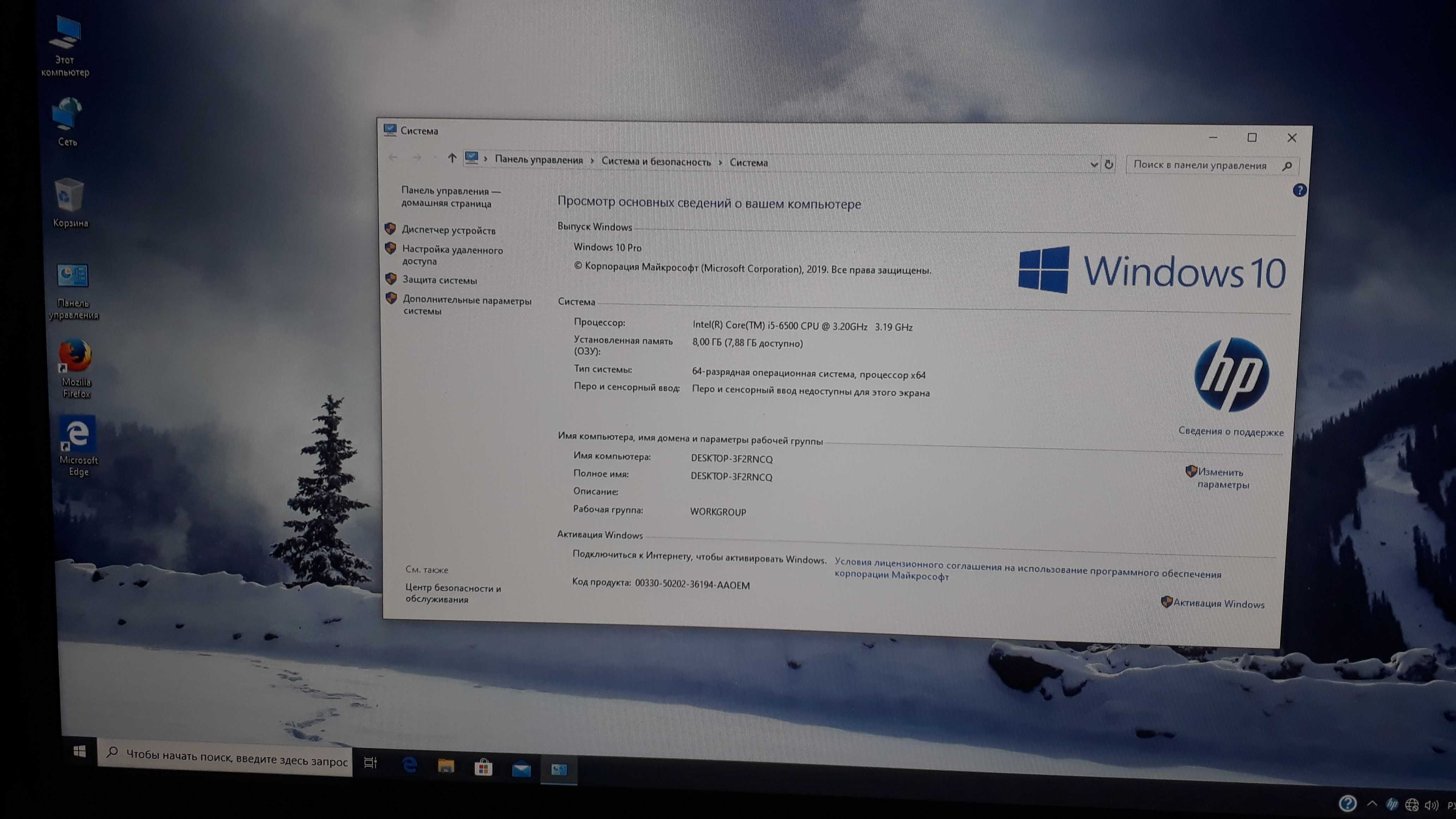 Моноблок HP Europe/ProOne 600G2/Core i5 7 поколения