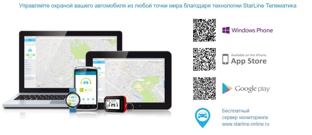 Автосигнализация! Установка и Ремонт! Круглосуточно! Профессионально!