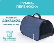 Продам новые сумки переноски для животных