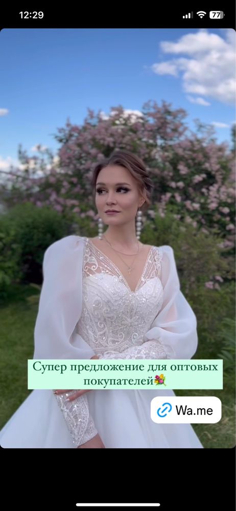 Оптом свадебные платья