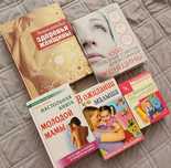 Продам/обмен книги для молодых мам