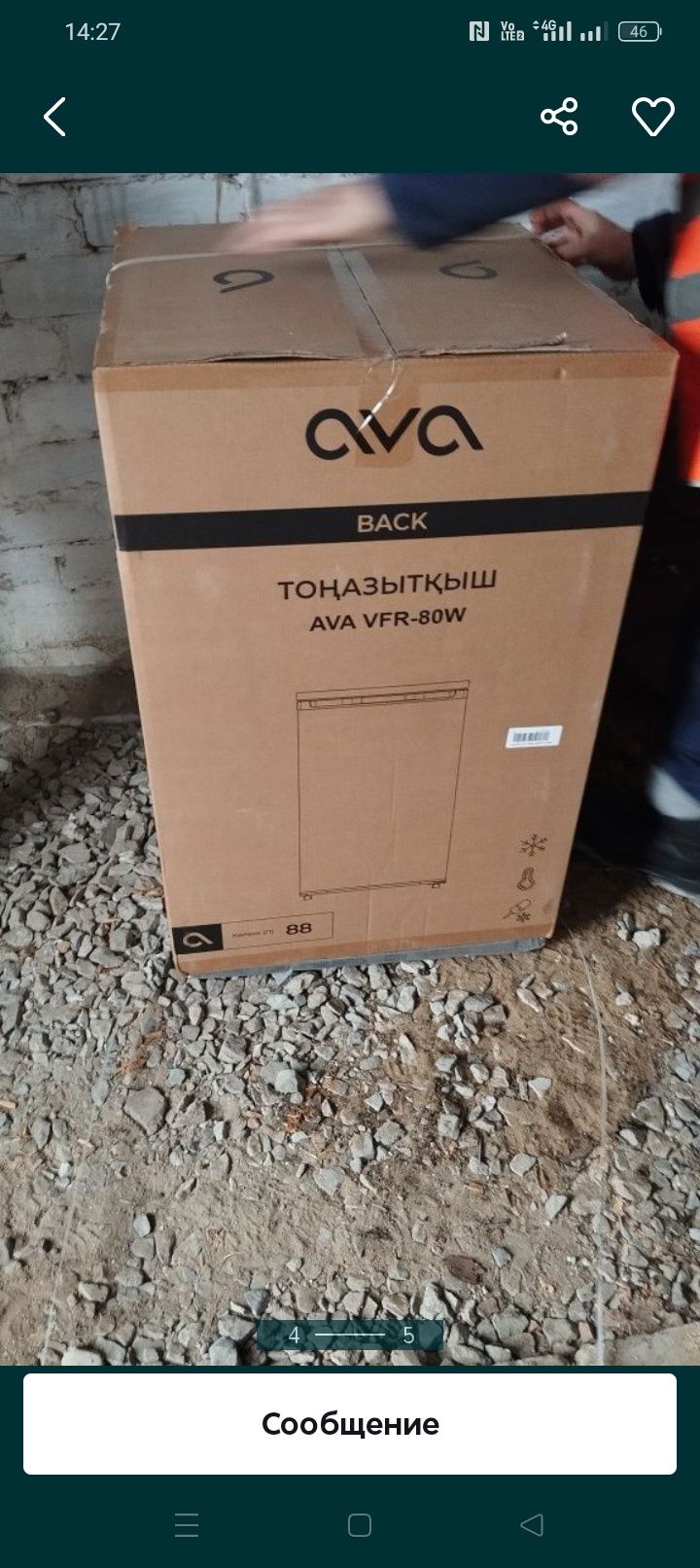 Холодильник новый ава