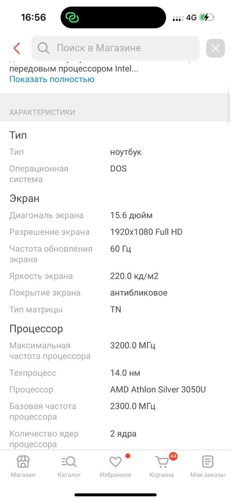 Ноутбук Lenovo IdeaPad 3