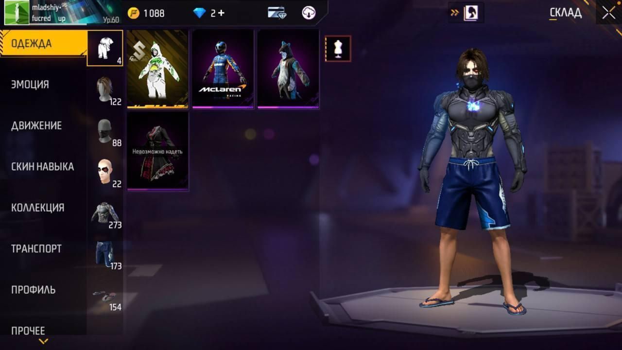 Free Fire Account