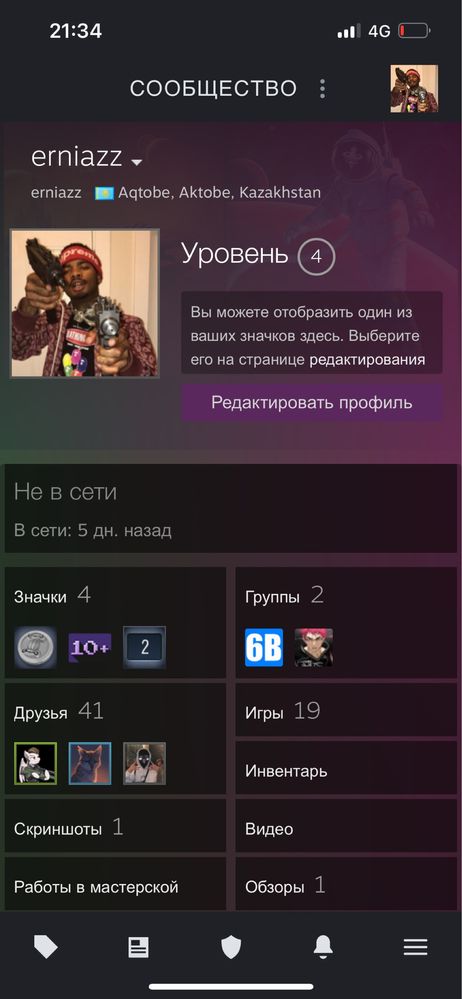 Продаю стим аккаунт