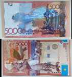 Купюра 5000 тенге новая, пресс 2011года, без подписи