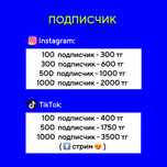 Подписчик Лайк Просмотр