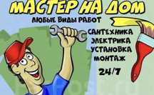 Цена договорная по месту