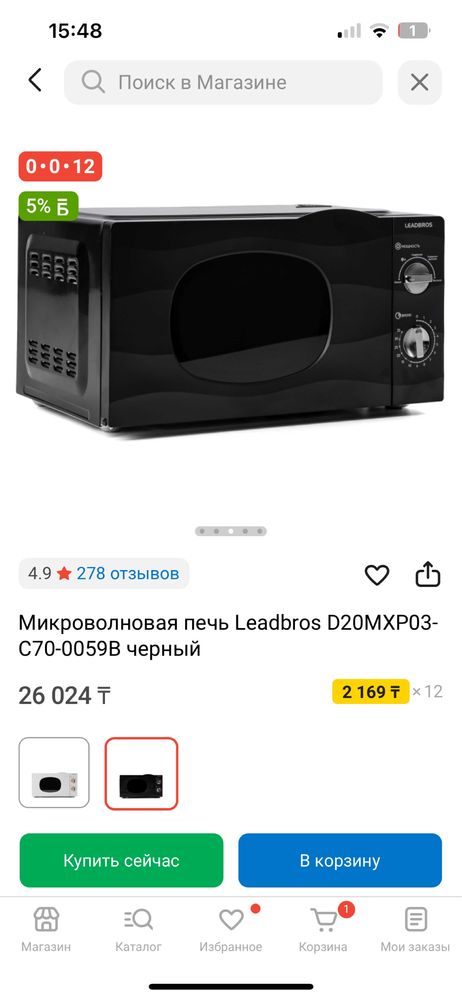 Микроволновая печь