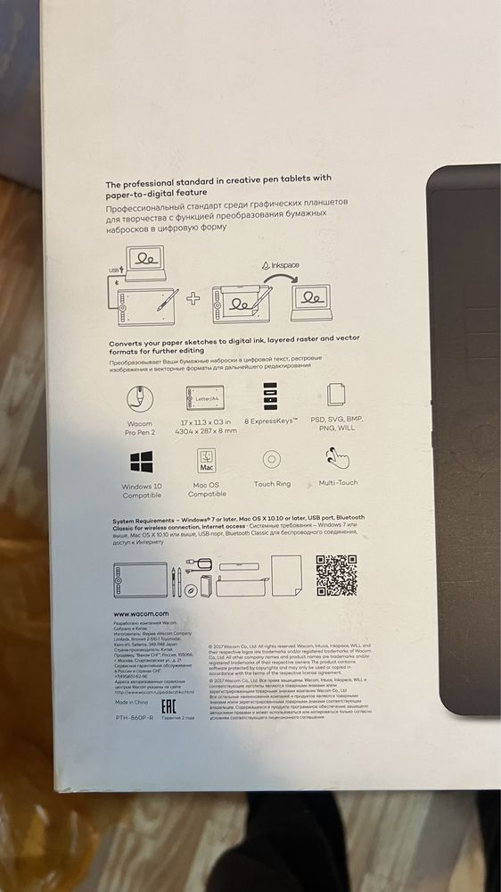 Wacom intuos pro paper edition l (а3 формат) графический планшет